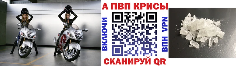A-PVP СК  это состав  Казань 