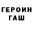 Кетамин VHQ Artur Pitkevich