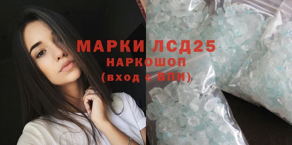 марки lsd Богородск