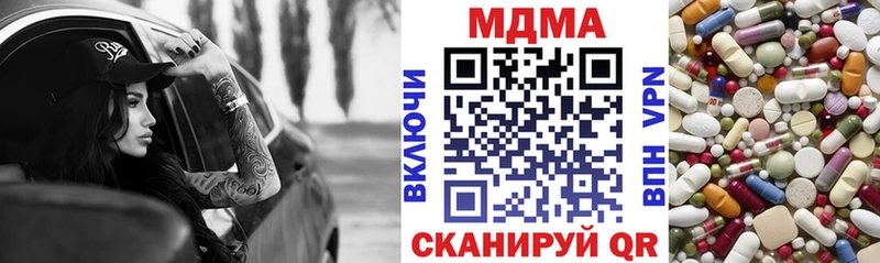где купить наркоту Казань МДМА кристаллы