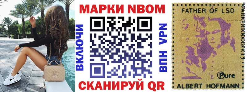 Марки N-bome 1,5мг  продажа наркотиков  Казань 